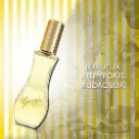 giorgio parfum 4.webp